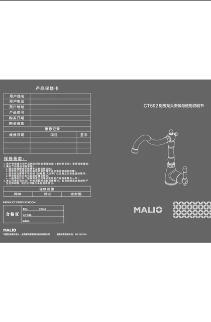 malio 玛尼欧CT602